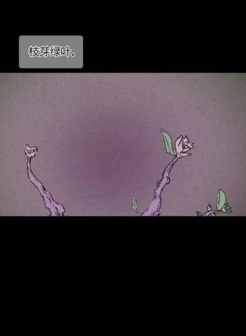 讽刺漫画姐姐果实姐姐身上长出的果实