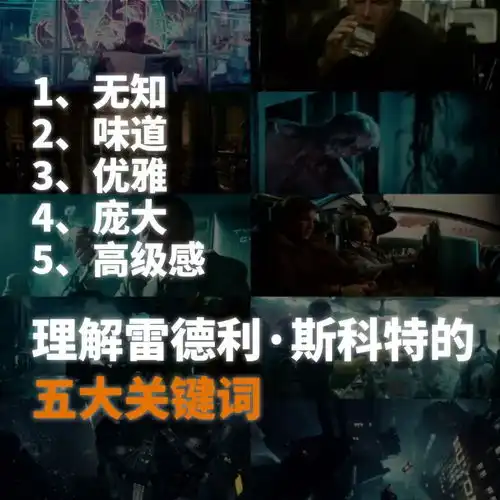 银翼杀手42年,雨中那碗面的味道我依旧着迷