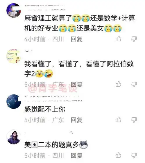 女生晒麻省理工期末试卷,自称不难引热议美女学数学让人佩服