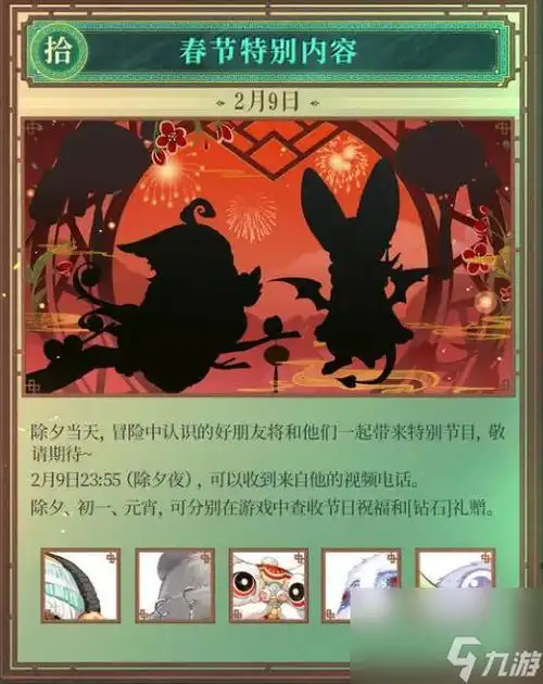 时空中的绘旅人漆灯夜照版本活动日历