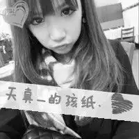 女生头像带字黑白伤感拍