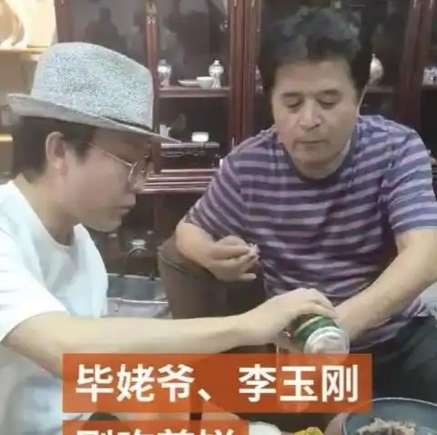 毕福剑商演捞金显沧桑,台上和女搭档起争执,女儿非主流造型雷人