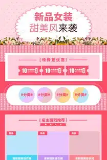 粉红少女甜美风春季女装上新pc端首页装修活动页面psd素材90设计