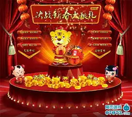 决战天下决战新春大献礼坐骑神器送不停