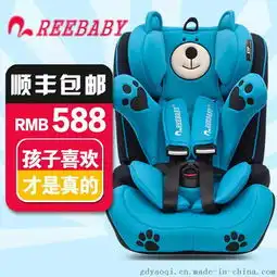 reebaby儿童安全座椅9个月12岁宝宝婴儿汽车用坐椅车载3c认证图片,reebaby儿童安全座椅9个月12岁宝宝婴儿汽车用坐椅车载3c认证高清图片深圳市龙岗区耀琪汽车用品商行
