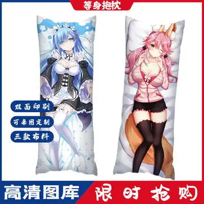 动漫抱枕蕾姆等身cos花嫁半身抱枕二次元长条女生日可爱卡通靠垫