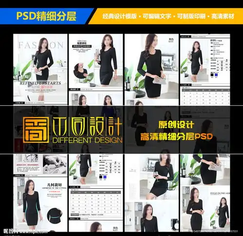 职业女装淘宝详情页设计图片