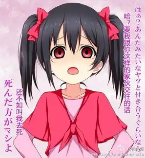 话说这找女朋友的事宅女每日囧吐槽