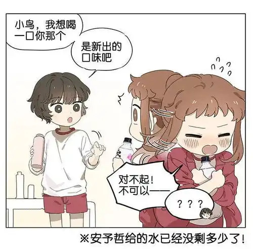 漫画吉川流暗恋系列恋爱的味道