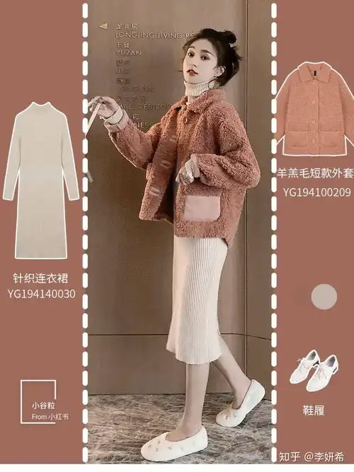 女生冬天该如何穿或搭配裙子