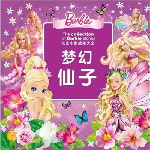 仙女头像梦幻漂亮梦幻仙