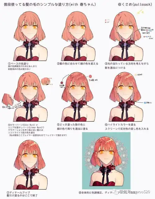 插画教程女生日系头发的上色技法