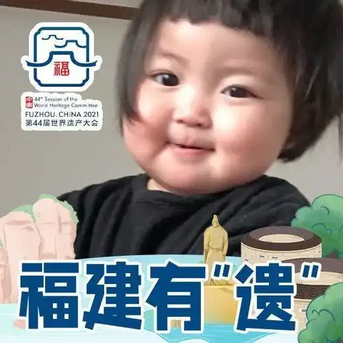 仅限7月世遗专属头像来了福州人快来领