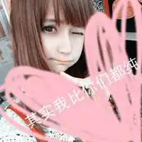 非主流可爱女生头像文字