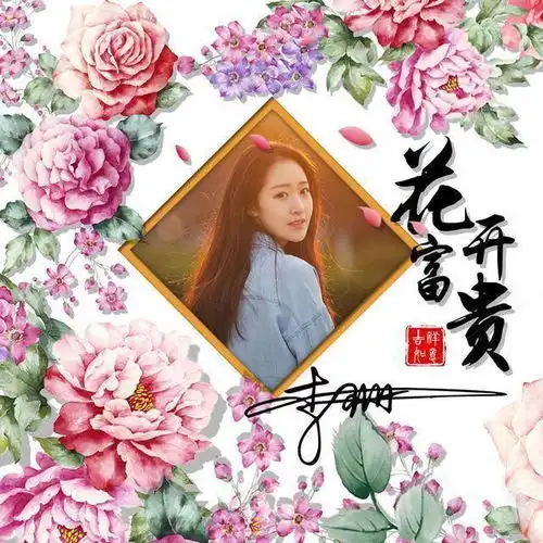 女人最吉利微信头像姓氏