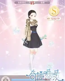 奇迹暖暖11支1少女公主通用高分s攻略11支1高分排名搭配
