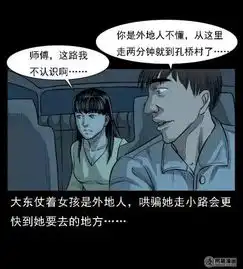 小心半夜的黑出租
