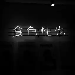 个性微信朋友圈背景图带字你是我想要的细水长流