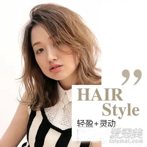 2015年早春,女孩的发型清新时尚