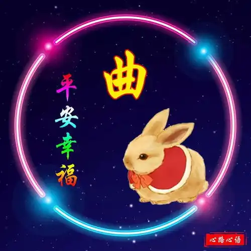 吉祥如意孔姓十二生肖头像为你带来好运