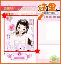 淘宝网店设计装修技巧全攻略