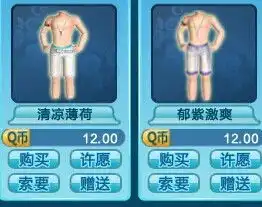 qq炫舞女生泳装还有哪些