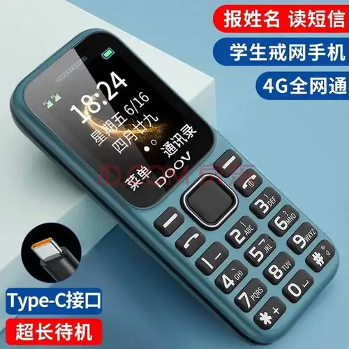 五大大实用特性适合老年人使用的手机推荐