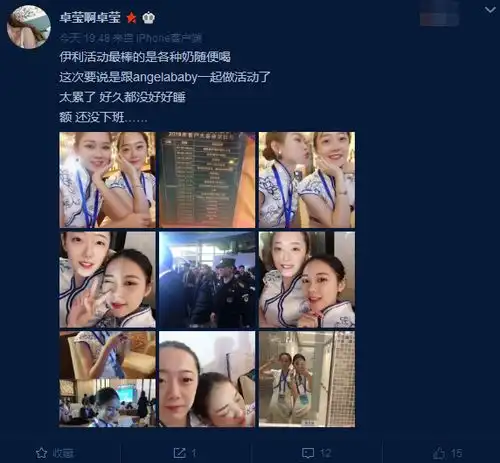 angelababy缺席国剧盛典,保安护驾参加伊利活动,女网友晒现场照