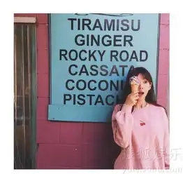 少女心爆棚张子萱穿粉衣吃冰淇淋卖萌