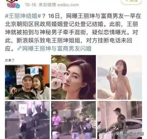 素颜女神王丽坤的十年白莲花之路
