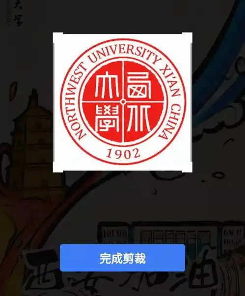 换上nwuers专属头像,为抗击疫情加油