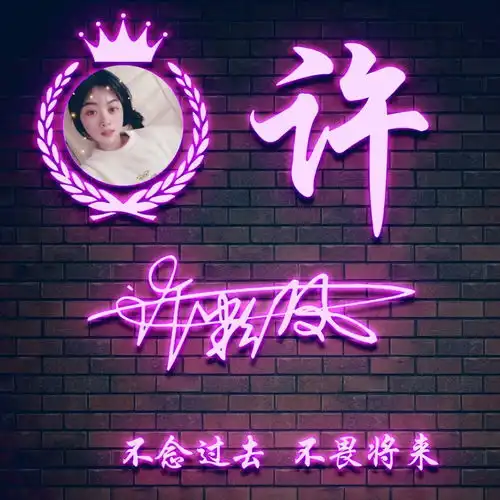 微信头像可能暴露的你的性格,36张微信姓氏头像,有你的姓氏吗