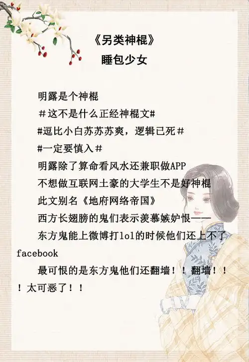 推文五本玄学爽文,脑洞清奇笑点满满,看到停不下来