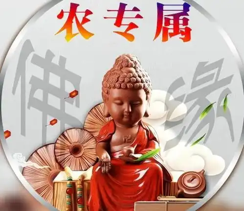 周末了,送你一组佛系佛缘微信头像,37个有你的姓氏吗