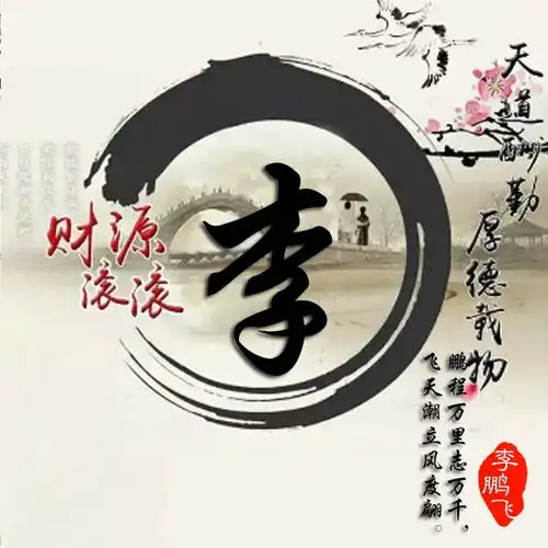 3d特效质感十足签名头像,姓氏微信头像,你的名字就该这样个性