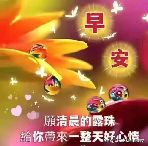 8月13日周二创意祝福,愿您生命充满健康快乐,每天都美好有希望