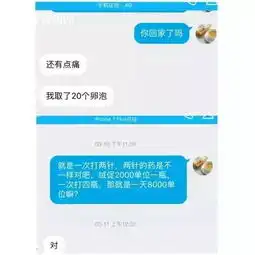 女大学生取卵20颗我是真的缺钱,没办法拿到报酬后她买了iphone7