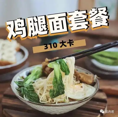 沙县小吃里的型男辣妹,是这么吃的