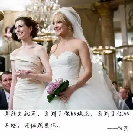 网红女生头像双人新娘大
