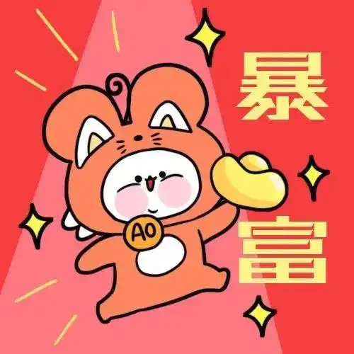 头像何以解忧,唯有暴富快来接财神