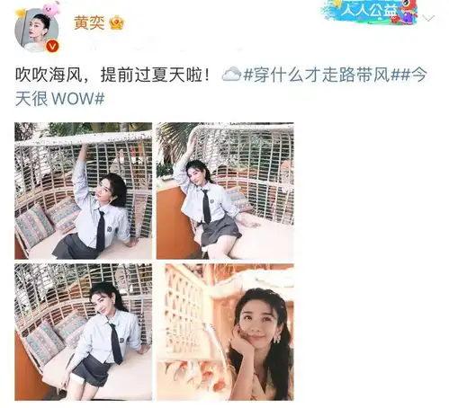 沪美女黄奕穿衬衫配短裙秒变学姐扎马尾活力满满