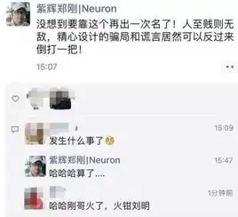女星控诉遭陌陌投资人骗婚夺子