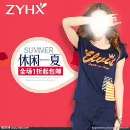 淘宝直通车图片