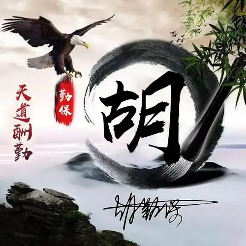 你的专属签名头像,二十几款3d个性高端霸气微信头像,请查收