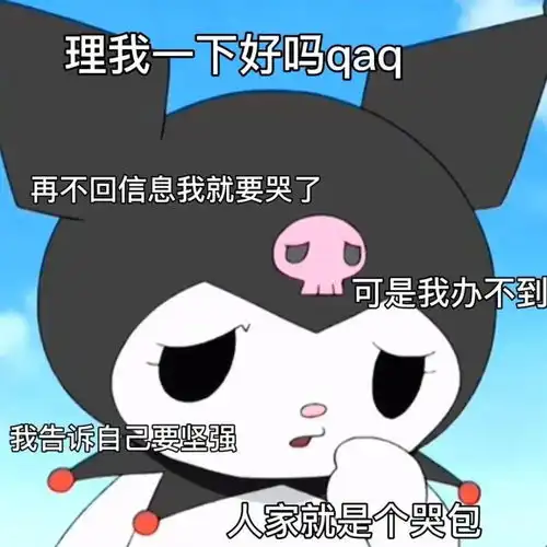 你家醋王打游戏时可以发的表情包