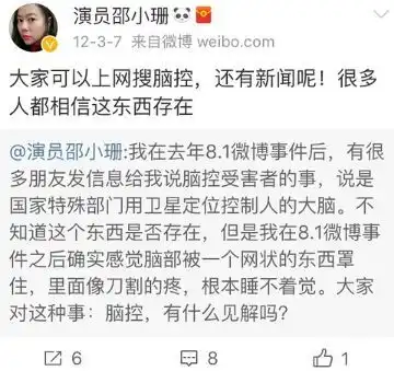 曾给章子怡裸替的18线小女星,竟又出来爆范冰冰的黑料了