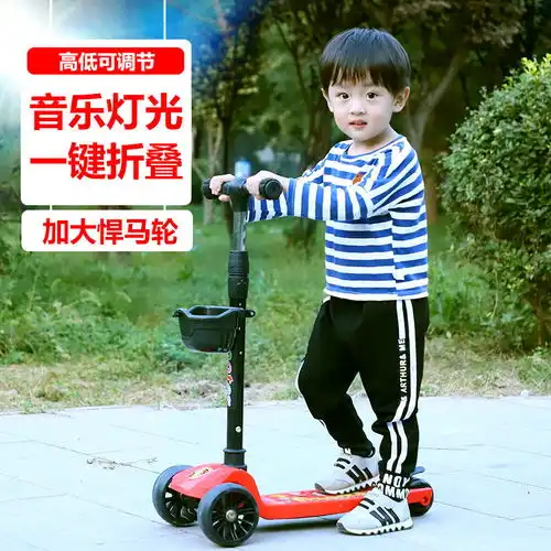 滑板车儿童三轮四轮可折叠闪光滑行车234612岁男女宝宝滑滑车