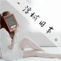 qq女生头像背影带字
