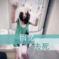 你怎么不回头看看我的憔悴3