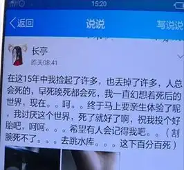 惋惜一花季少女留遗书自杀身亡年仅15岁